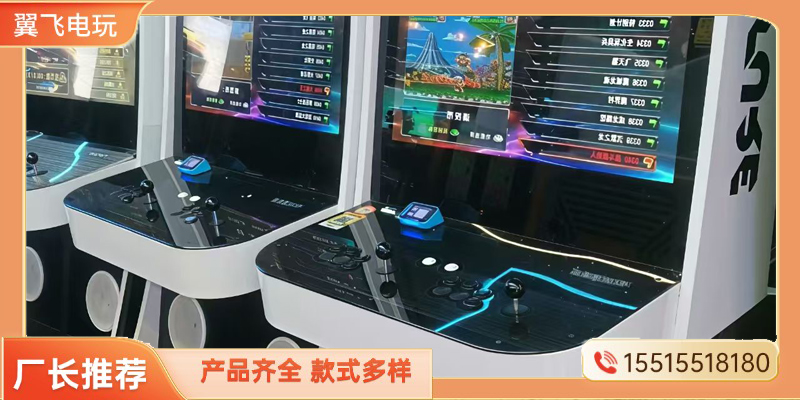新乡市电玩设备格斗街机 - 推荐
