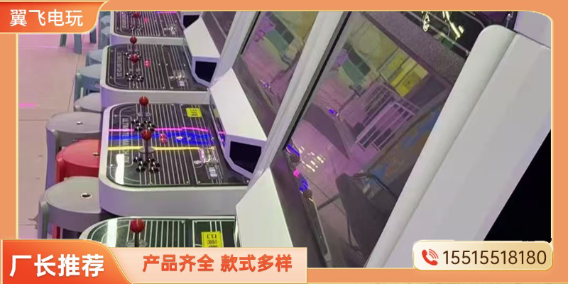 新乡市格斗街机电玩游戏机 - 排名