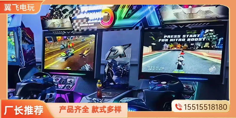 新乡市电玩游戏机动感摩托 - 排名
