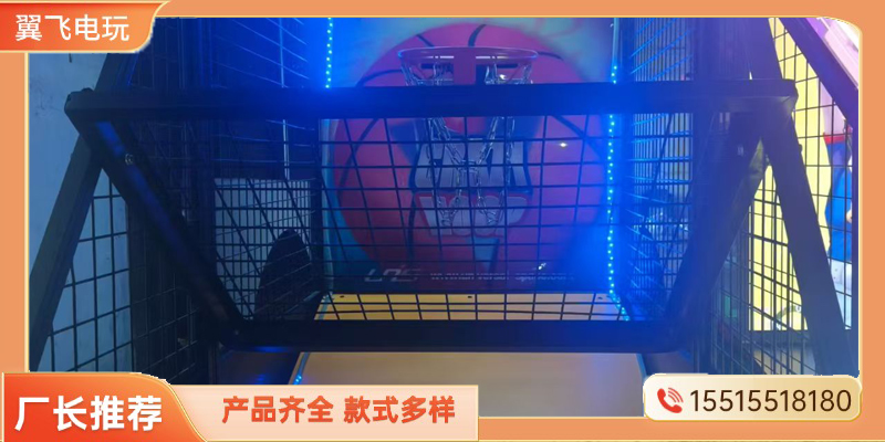 新乡市电玩游戏机投篮机 - 一站式服务